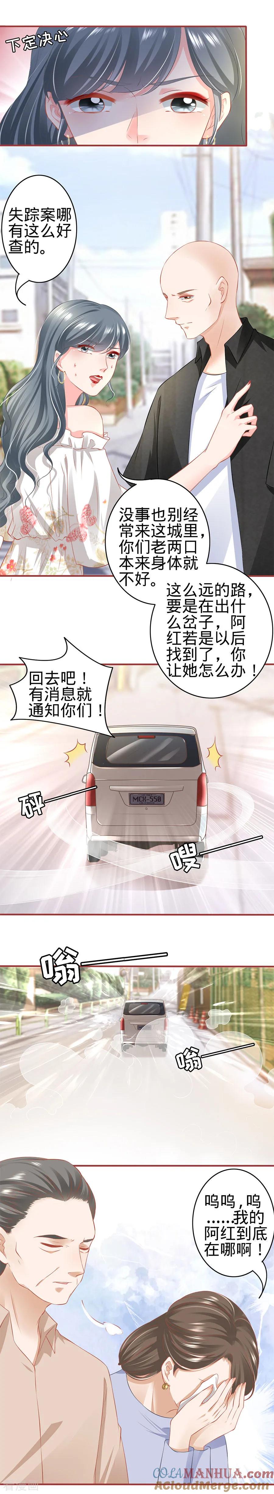 第168话-阴阳界的新娘-云端漫画（第4张）