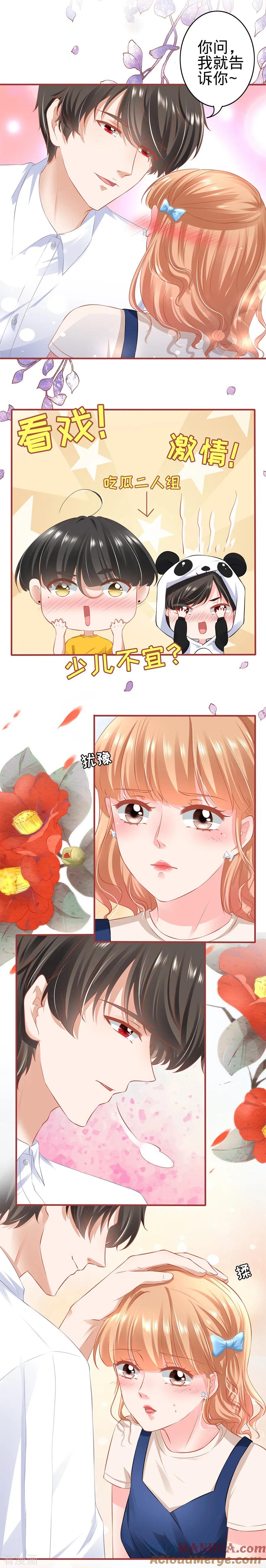 第169话-阴阳界的新娘-云端漫画（第6张）