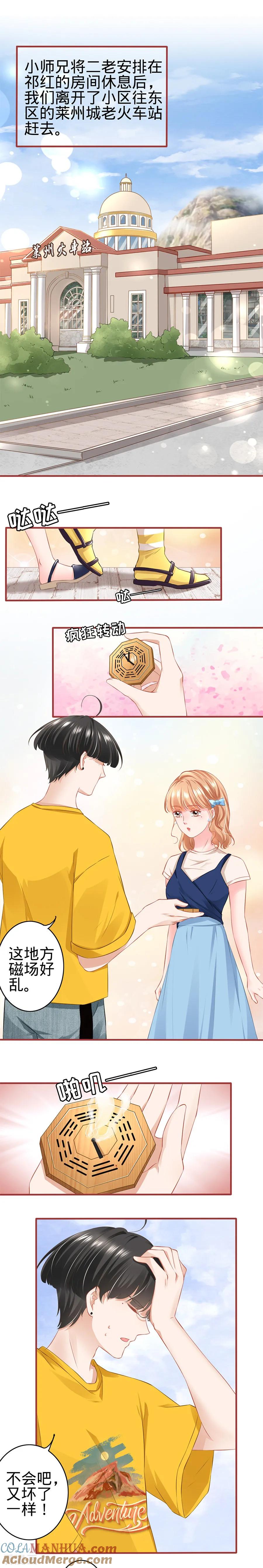 第169话-阴阳界的新娘-云端漫画（第2张）