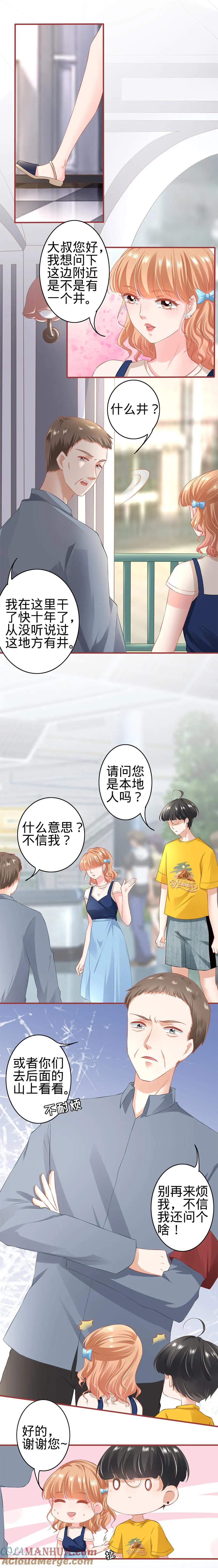第169话-阴阳界的新娘-云端漫画（第4张）