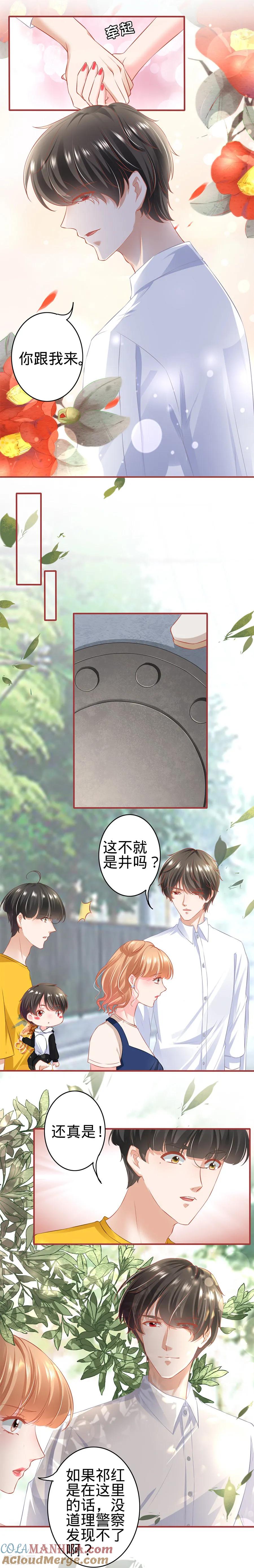 第169话-阴阳界的新娘-云端漫画（第7张）