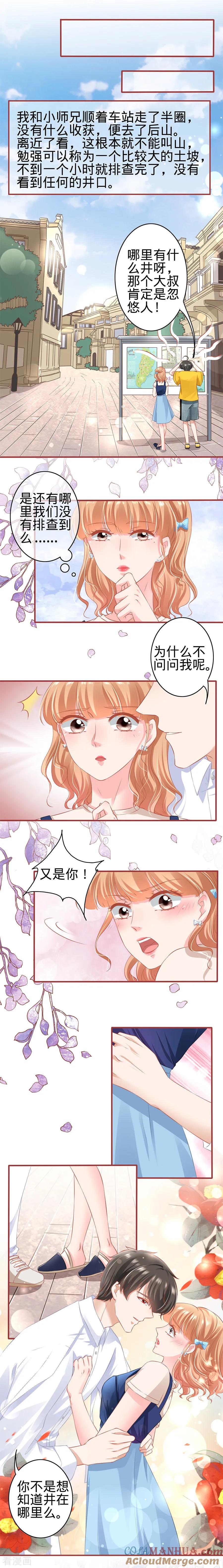 第169话-阴阳界的新娘-云端漫画（第5张）