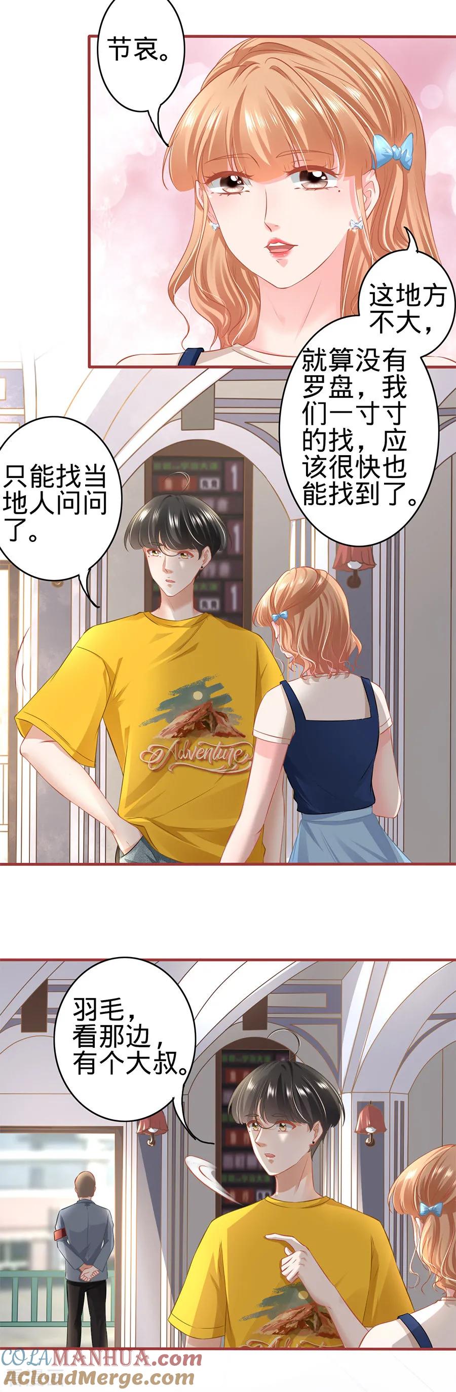 第169话-阴阳界的新娘-云端漫画（第3张）