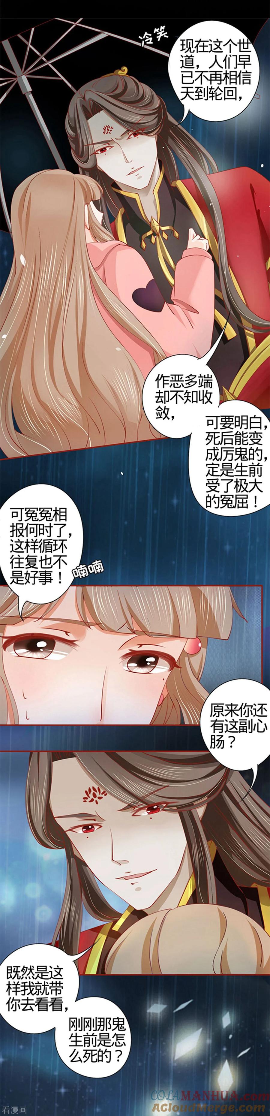 第17话-阴阳界的新娘-云端漫画（第13张）