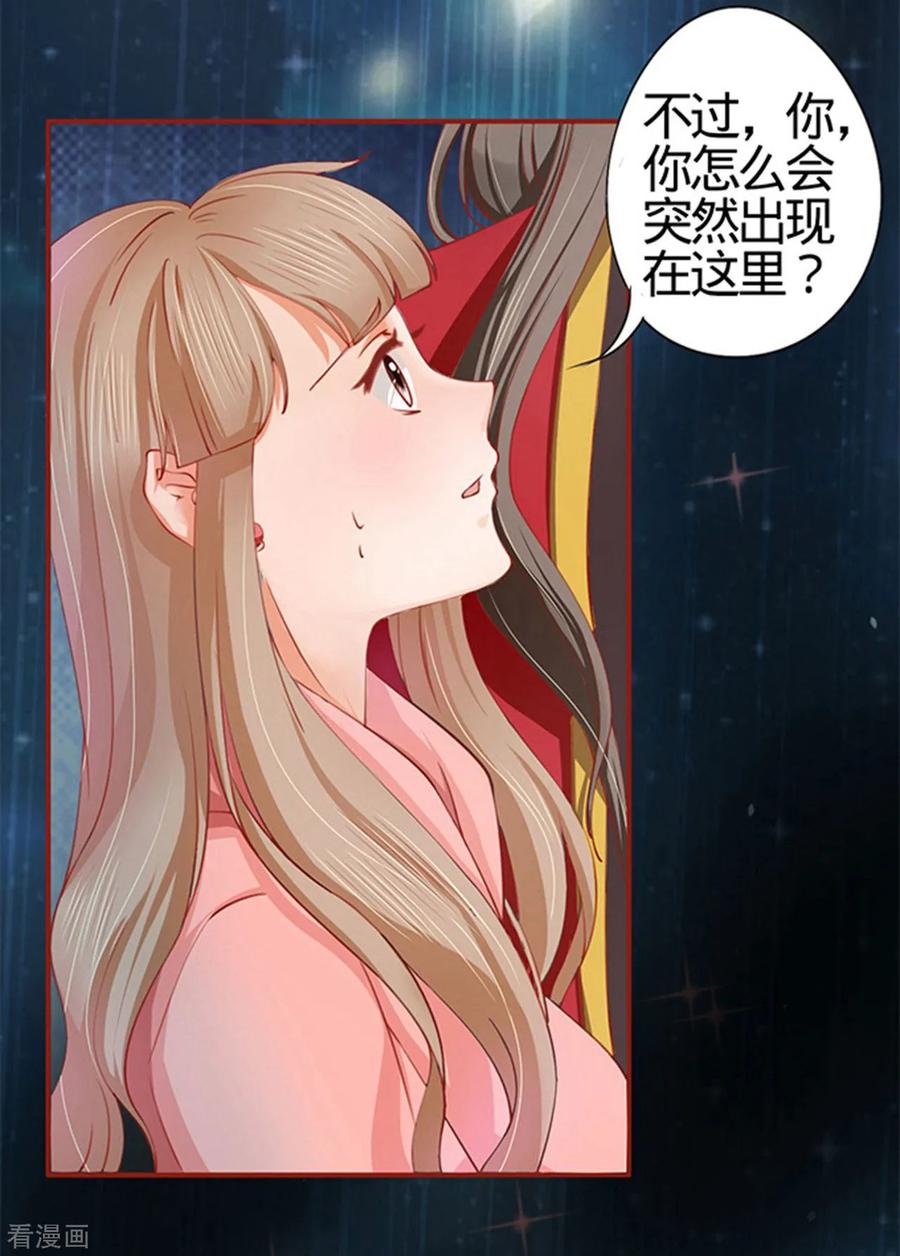 第17话-阴阳界的新娘-云端漫画（第14张）