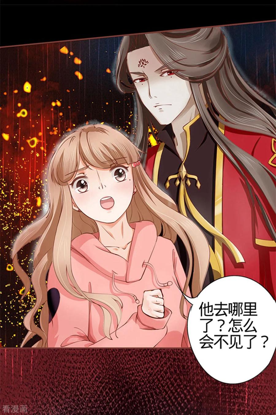 第17话-阴阳界的新娘-云端漫画（第8张）
