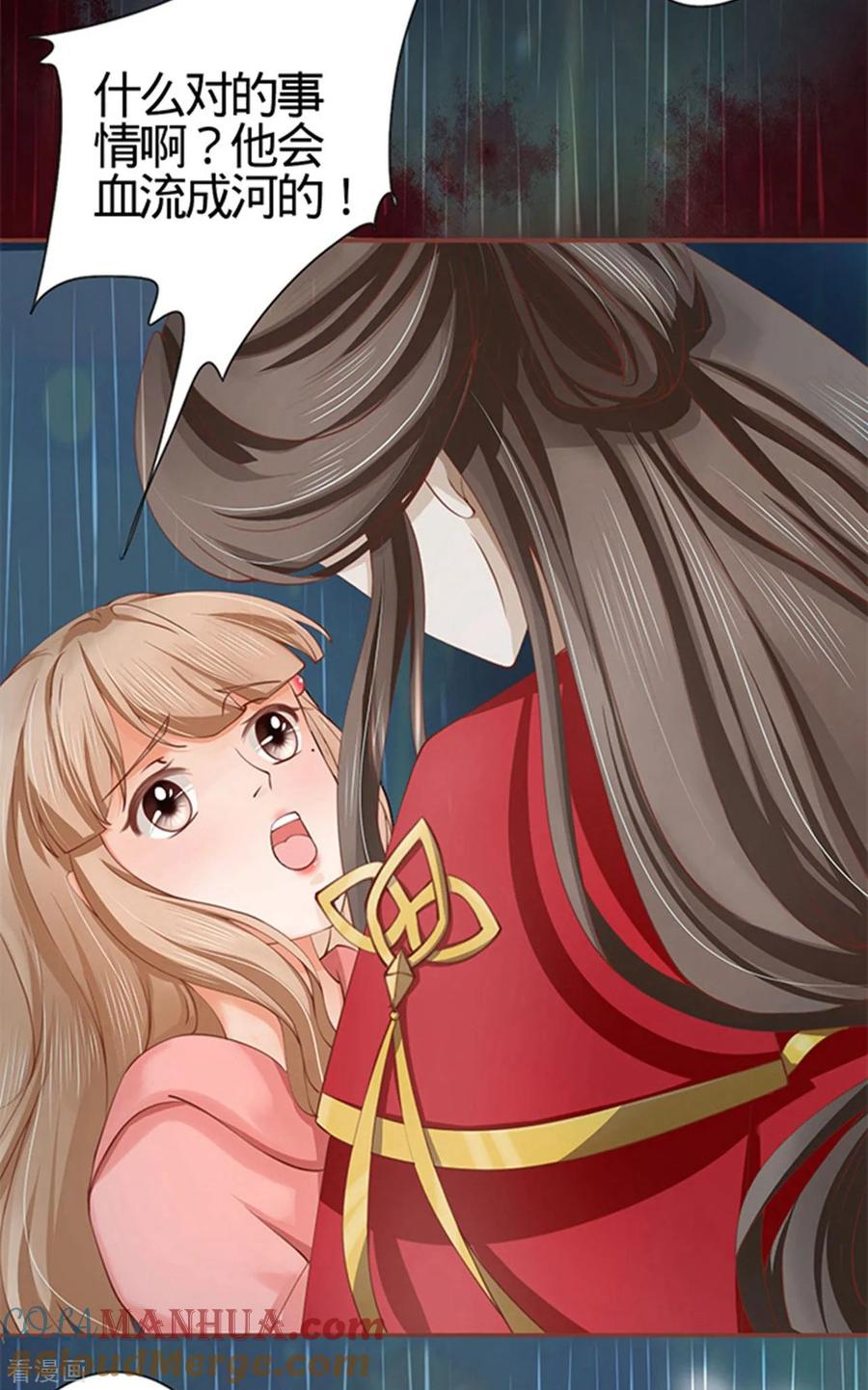 第17话-阴阳界的新娘-云端漫画（第11张）