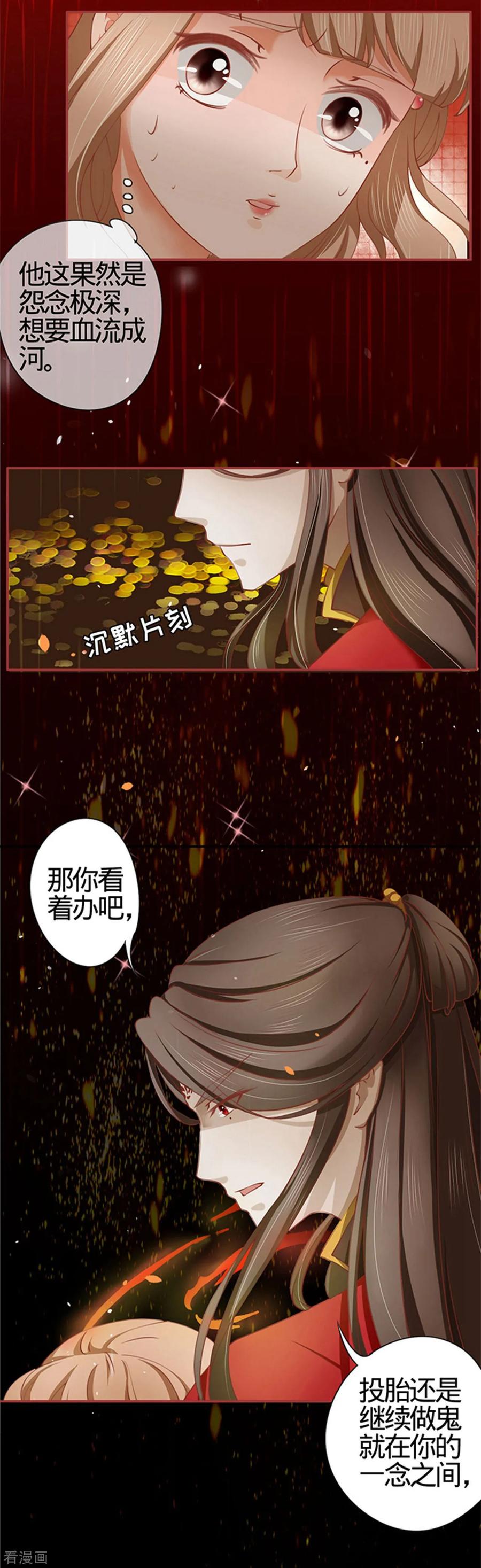 第17话-阴阳界的新娘-云端漫画（第6张）