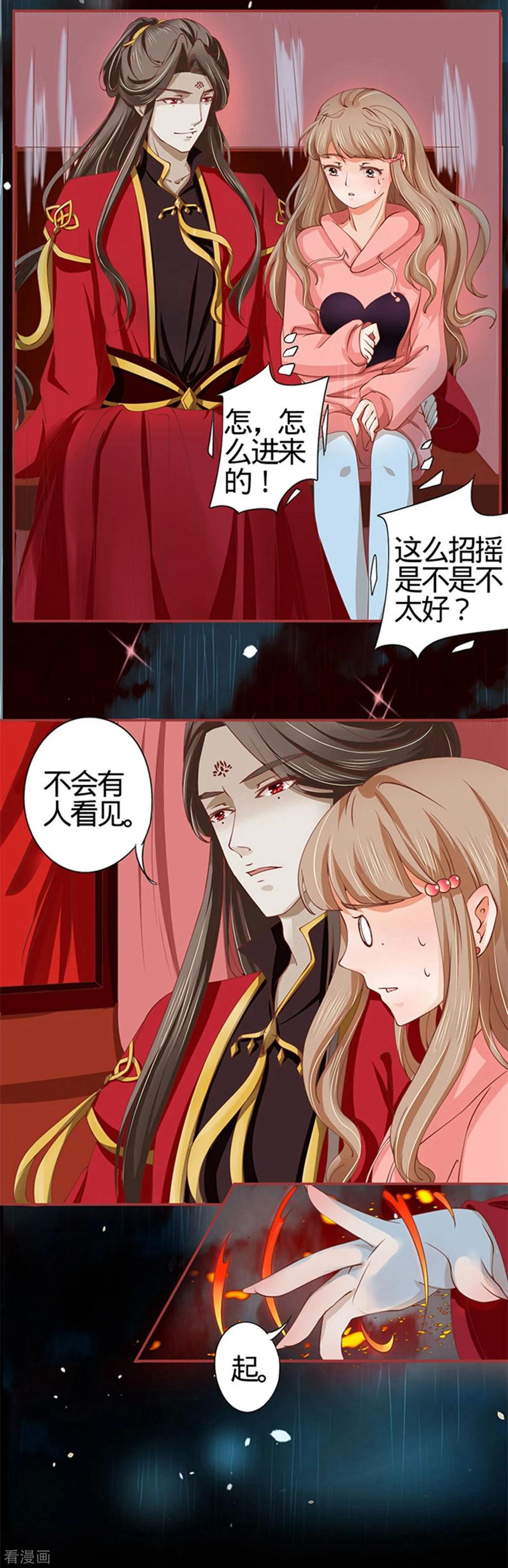 第17话-阴阳界的新娘-云端漫画（第24张）