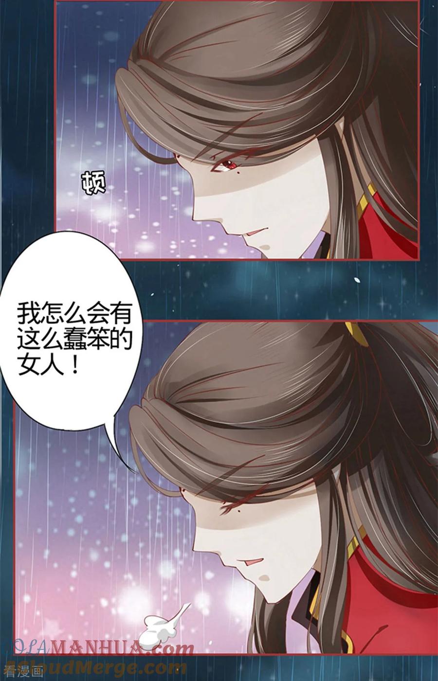 第17话-阴阳界的新娘-云端漫画（第17张）