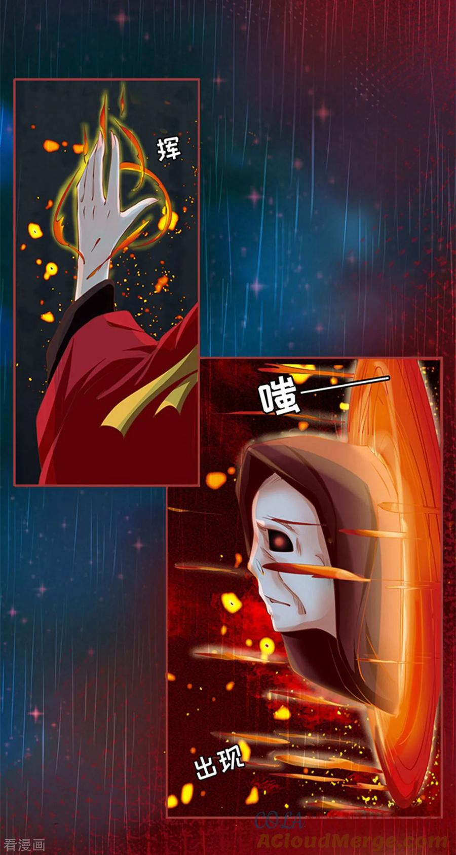 第17话-阴阳界的新娘-云端漫画（第21张）