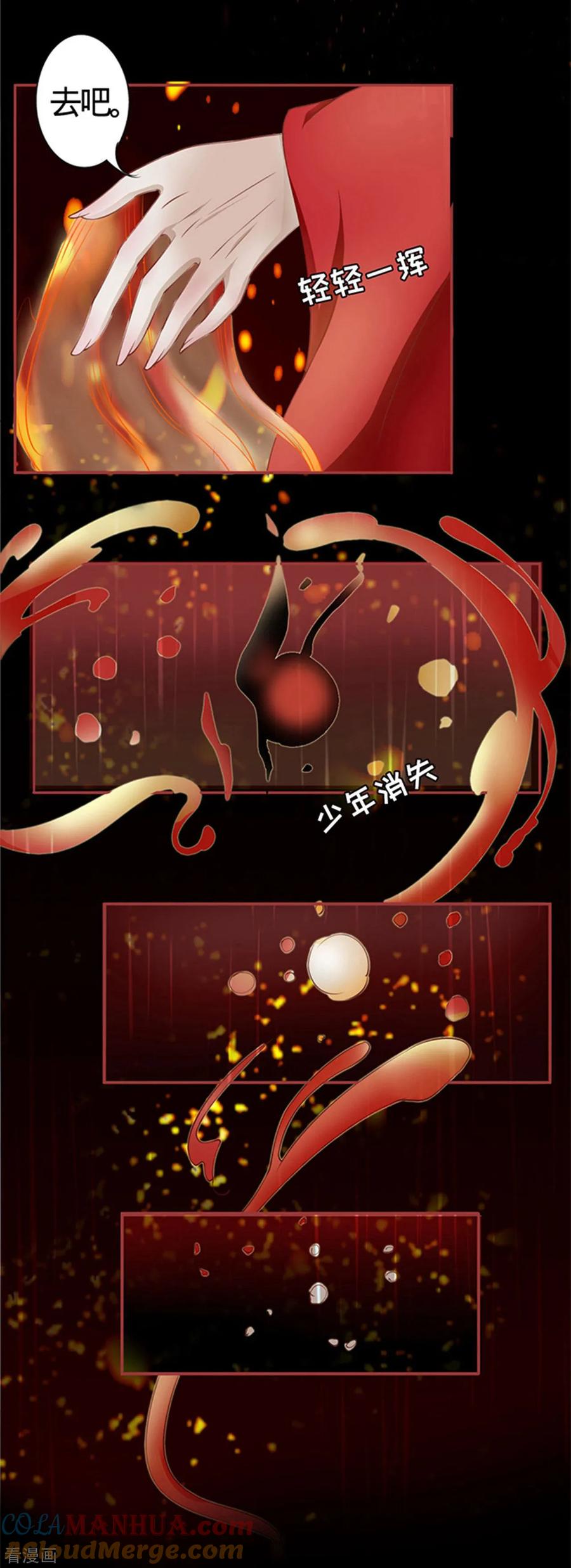第17话-阴阳界的新娘-云端漫画（第7张）