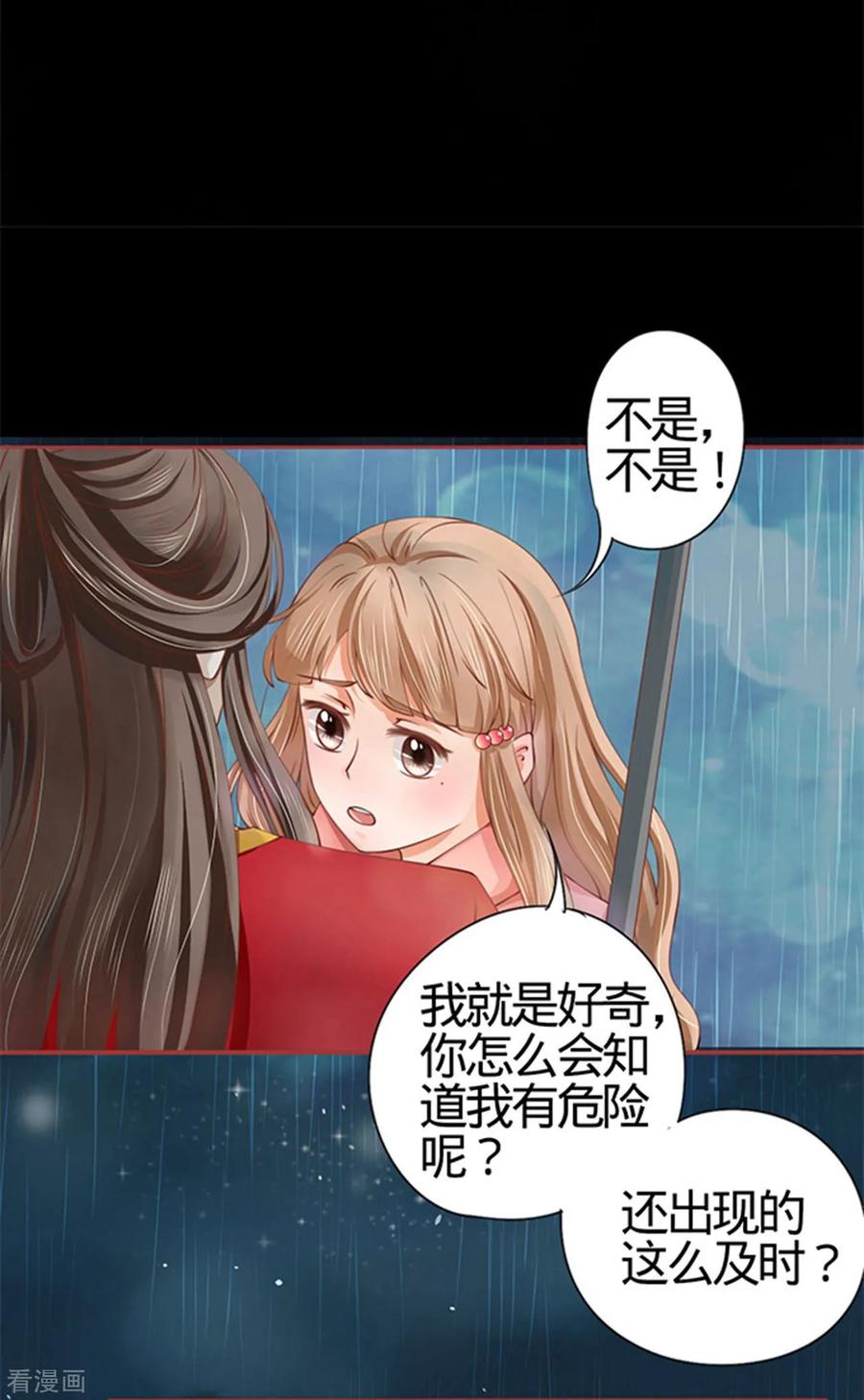 第17话-阴阳界的新娘-云端漫画（第16张）