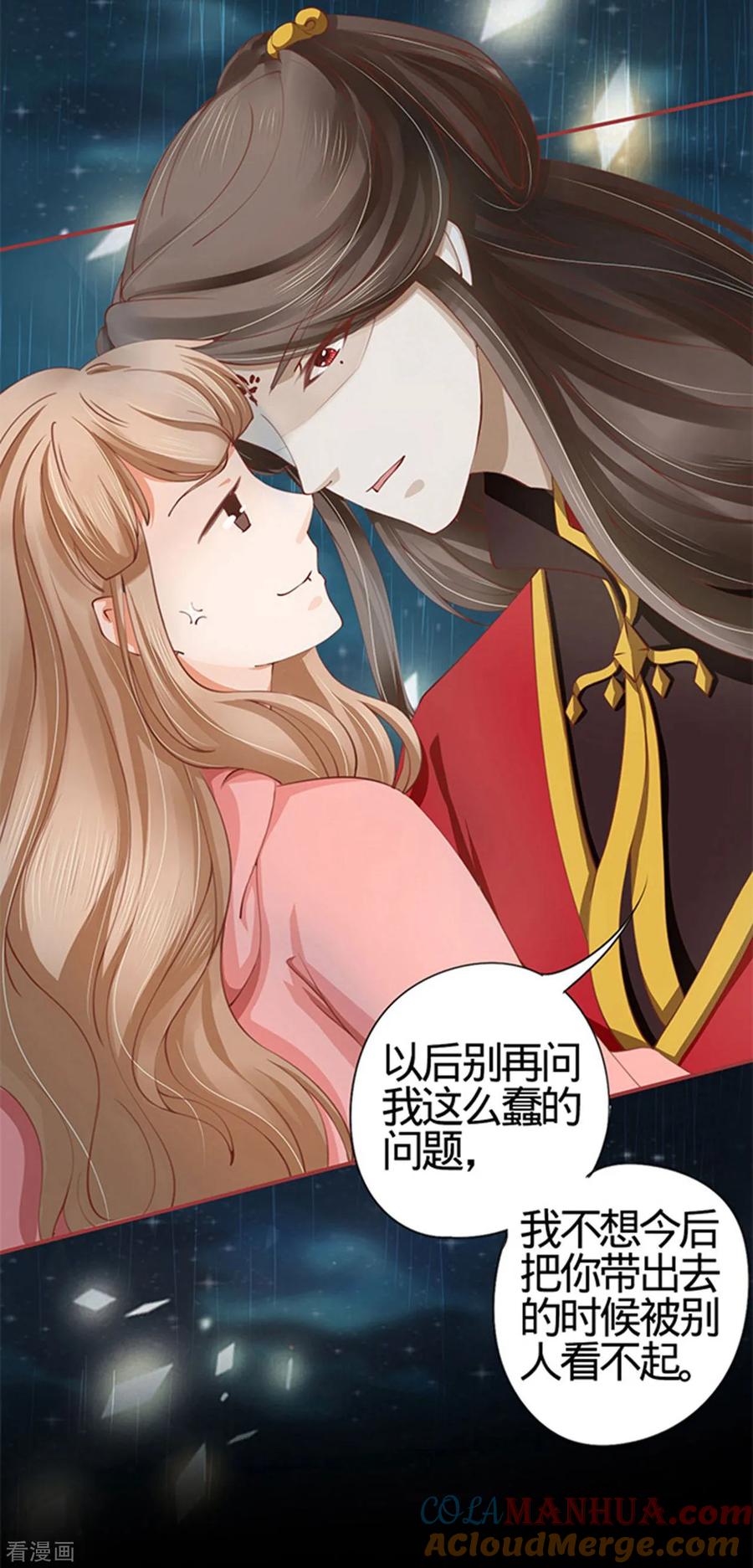 第17话-阴阳界的新娘-云端漫画（第19张）