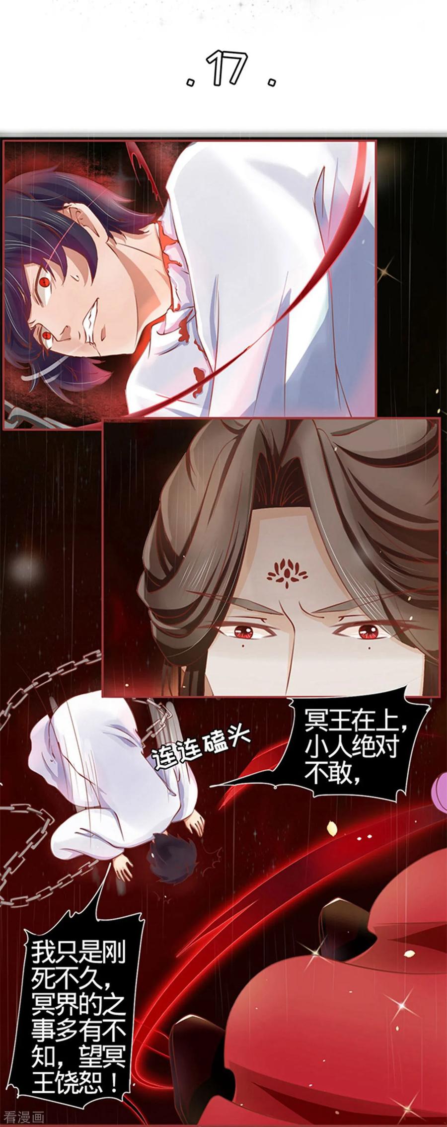 第17话-阴阳界的新娘-云端漫画（第2张）