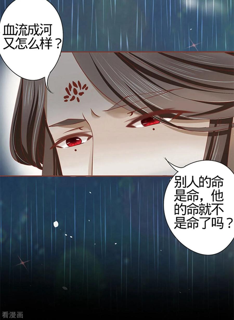 第17话-阴阳界的新娘-云端漫画（第12张）