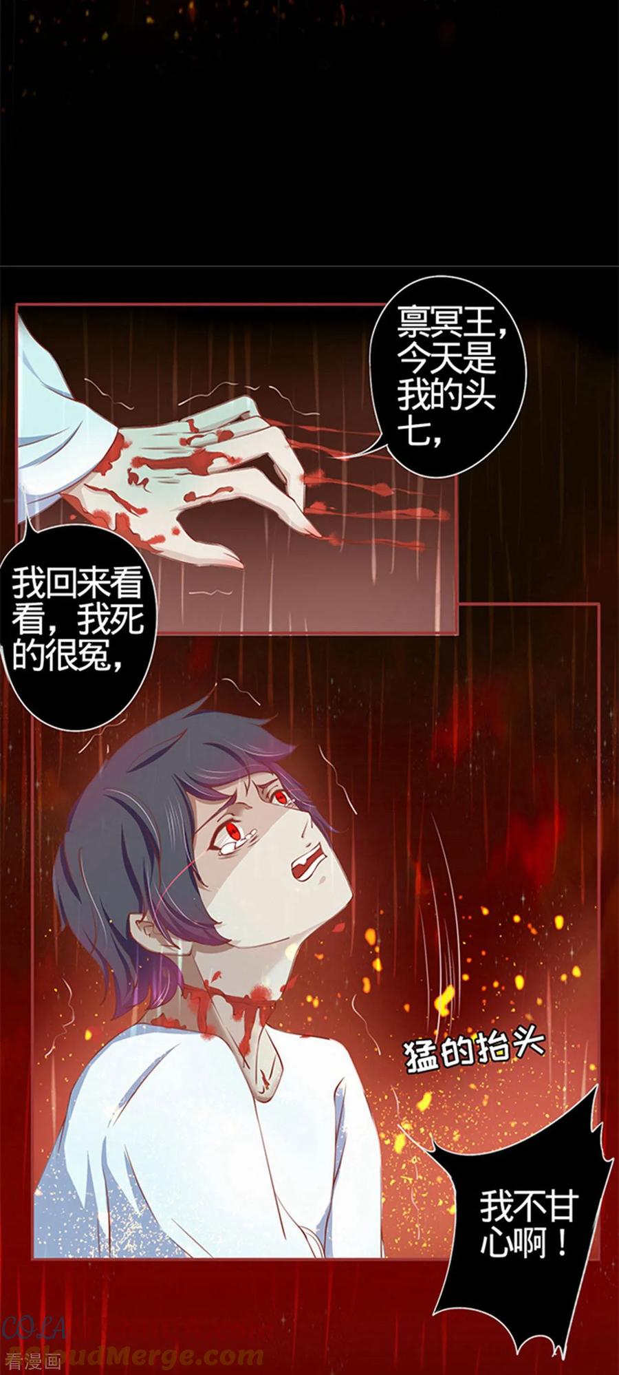 第17话-阴阳界的新娘-云端漫画（第5张）