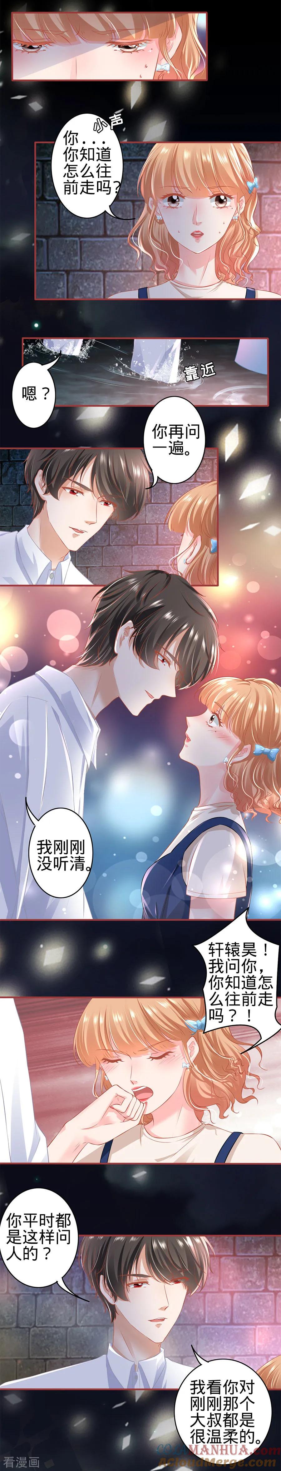 第170话-阴阳界的新娘-云端漫画（第3张）