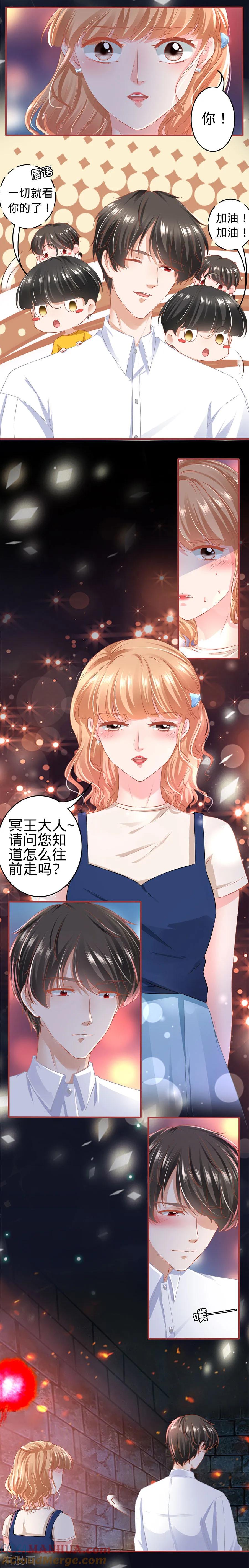 第170话-阴阳界的新娘-云端漫画（第4张）