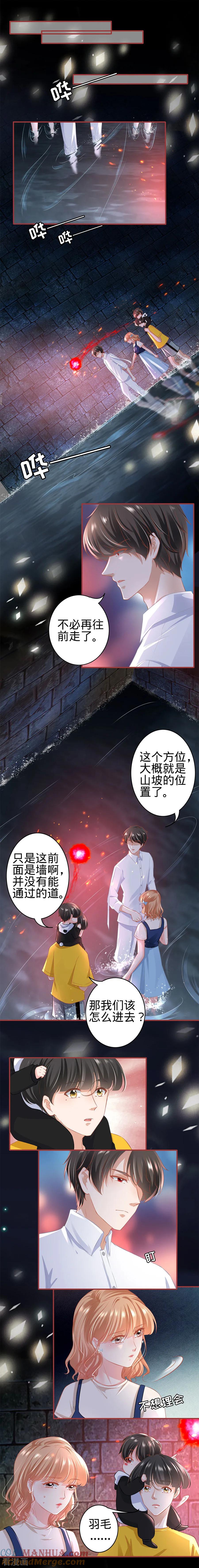 第170话-阴阳界的新娘-云端漫画（第2张）
