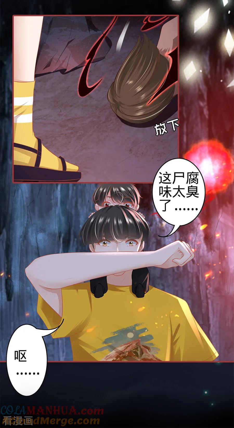 第170话-阴阳界的新娘-云端漫画（第7张）