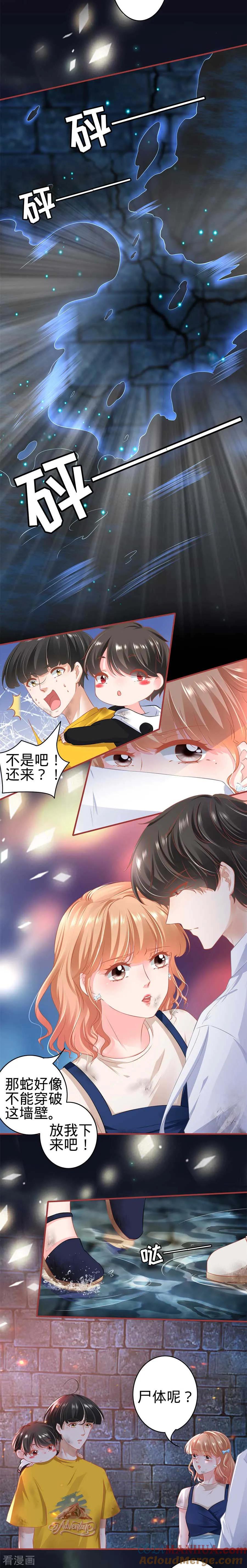 第171话-阴阳界的新娘-云端漫画（第5张）