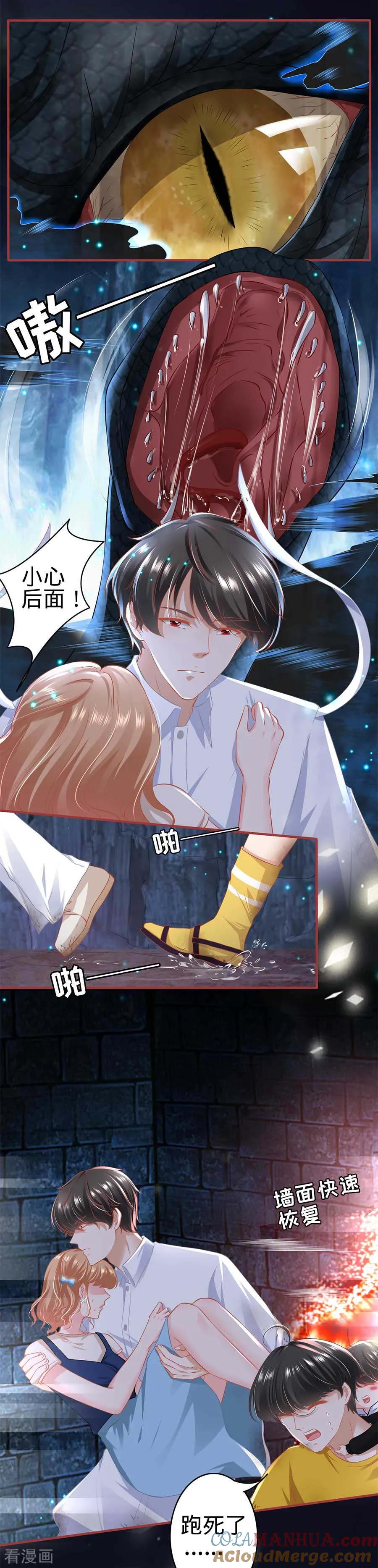 第171话-阴阳界的新娘-云端漫画（第4张）