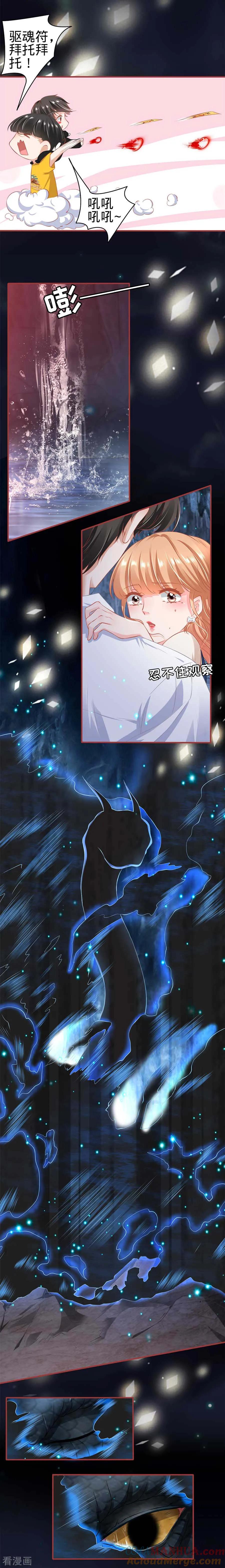 第171话-阴阳界的新娘-云端漫画（第3张）