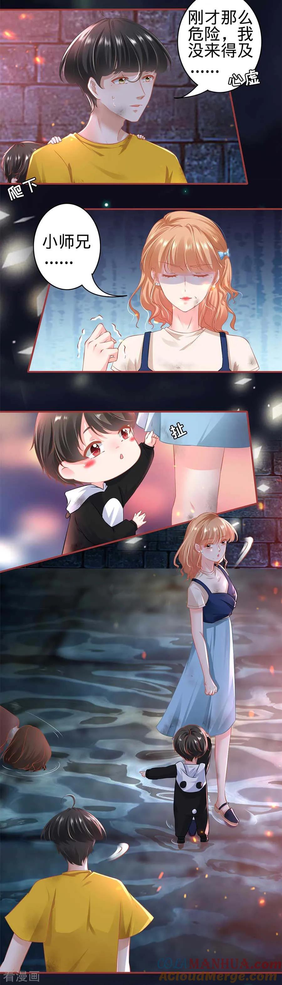 第171话-阴阳界的新娘-云端漫画（第6张）