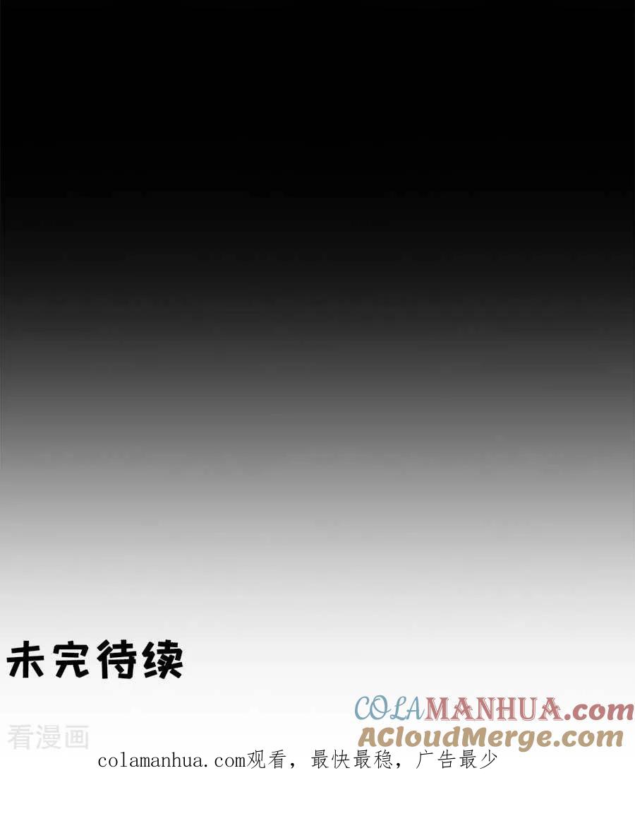 第171话-阴阳界的新娘-云端漫画（第9张）