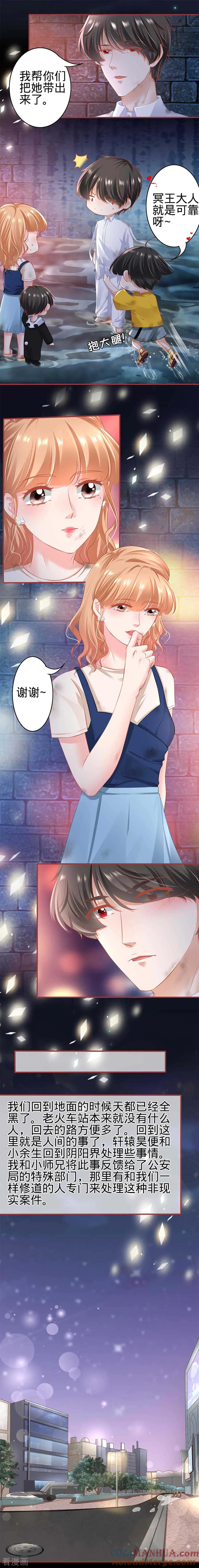 第171话-阴阳界的新娘-云端漫画（第7张）
