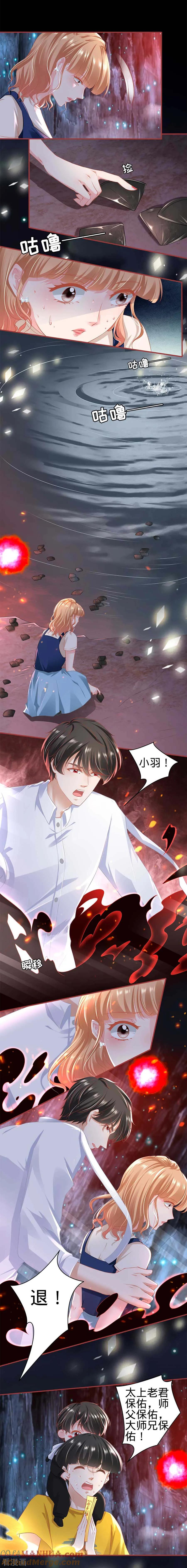 第171话-阴阳界的新娘-云端漫画（第2张）