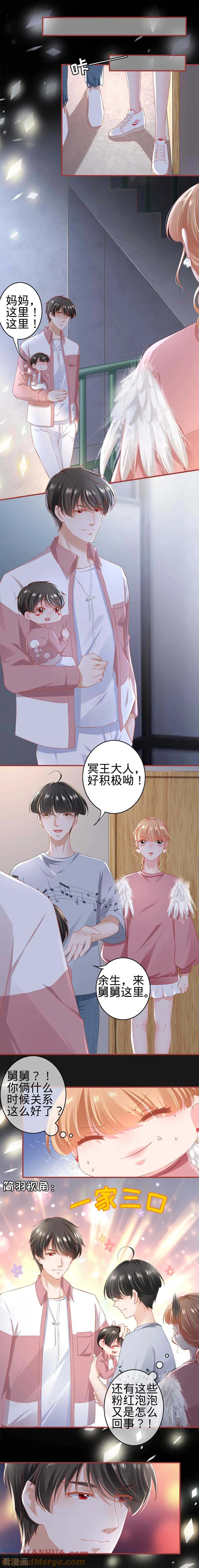 第172话-阴阳界的新娘-云端漫画（第7张）