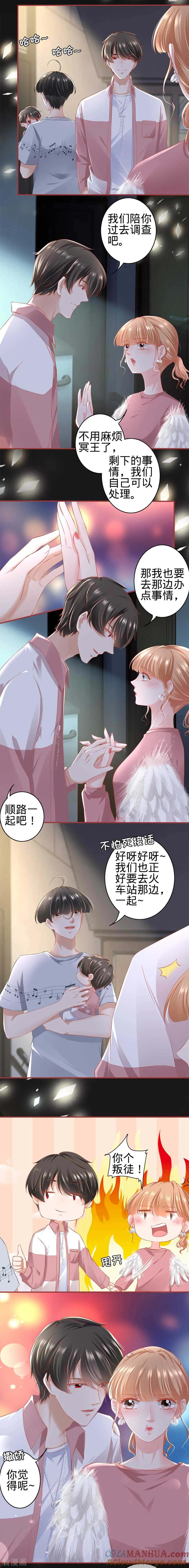 第172话-阴阳界的新娘-云端漫画（第8张）