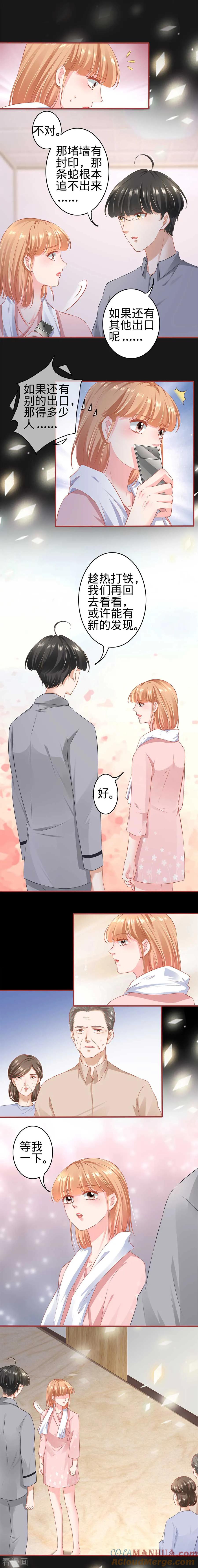 第172话-阴阳界的新娘-云端漫画（第5张）