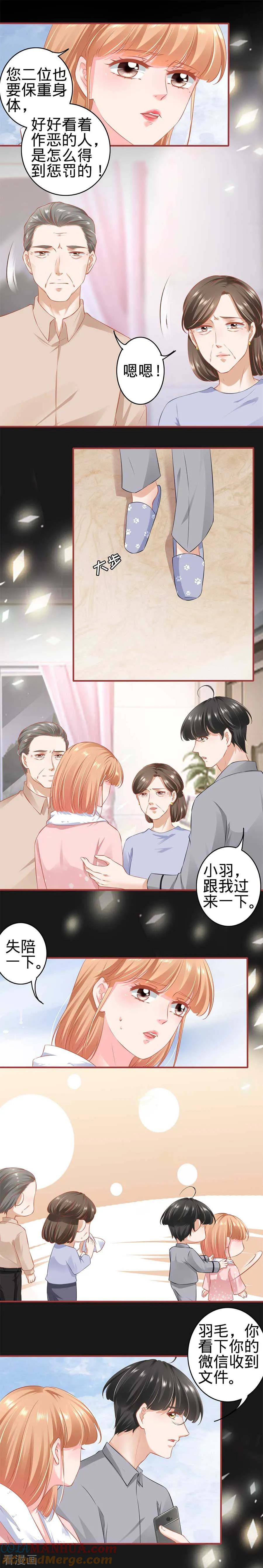 第172话-阴阳界的新娘-云端漫画（第3张）