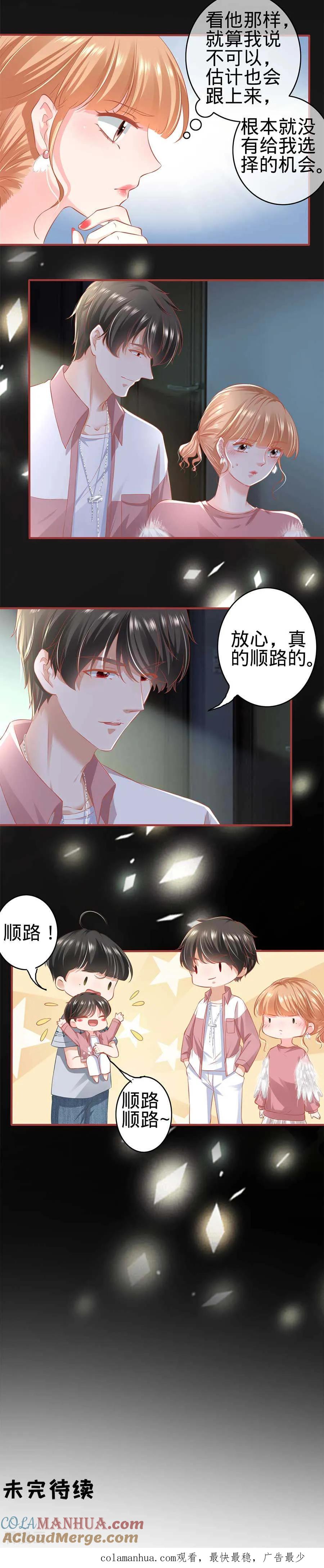 第172话-阴阳界的新娘-云端漫画（第9张）