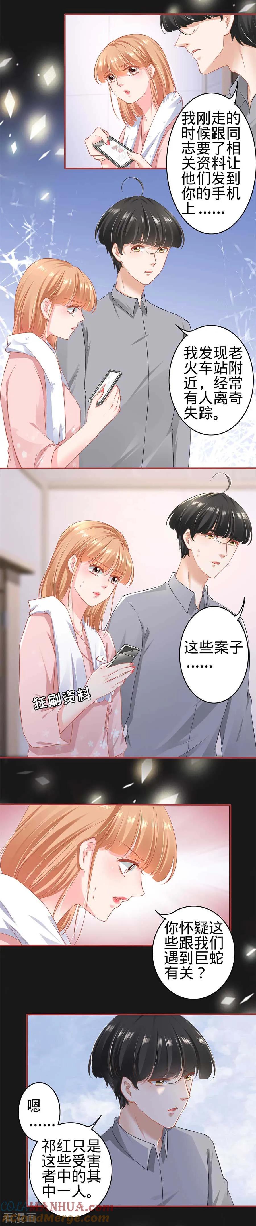 第172话-阴阳界的新娘-云端漫画（第4张）