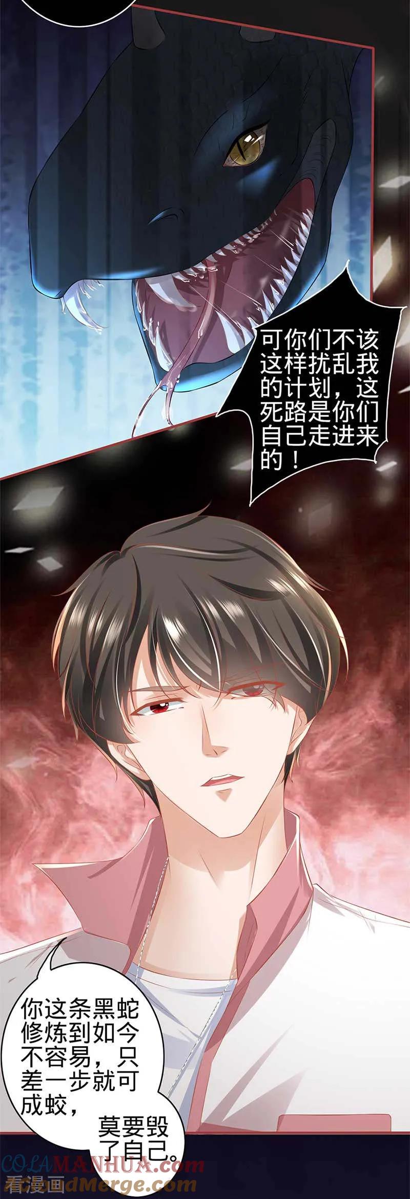 第173话-阴阳界的新娘-云端漫画（第6张）