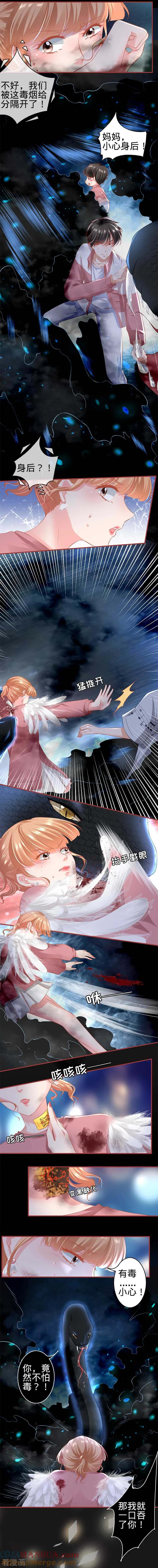 第173话-阴阳界的新娘-云端漫画（第8张）