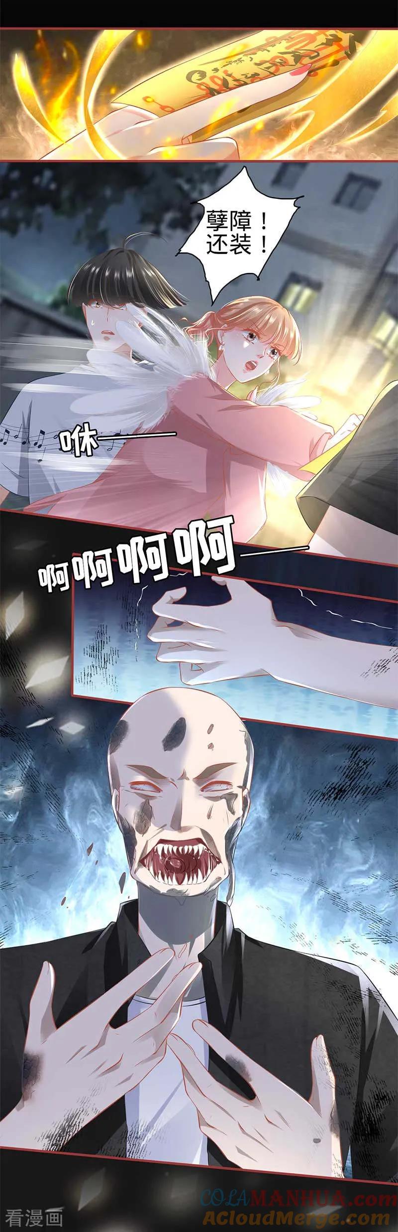 第173话-阴阳界的新娘-云端漫画（第4张）