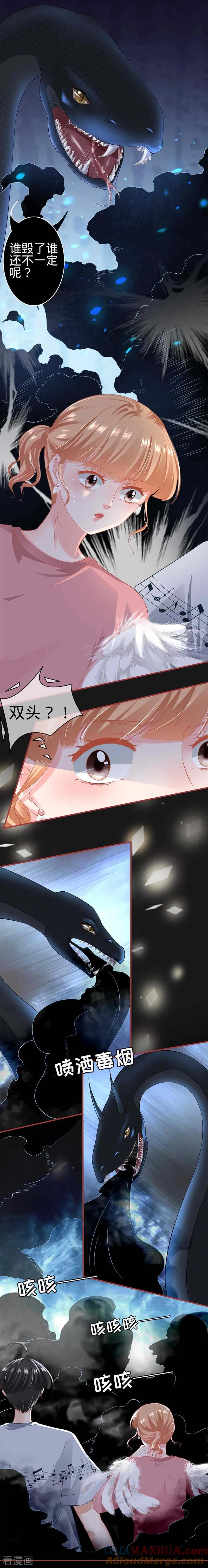 第173话-阴阳界的新娘-云端漫画（第7张）