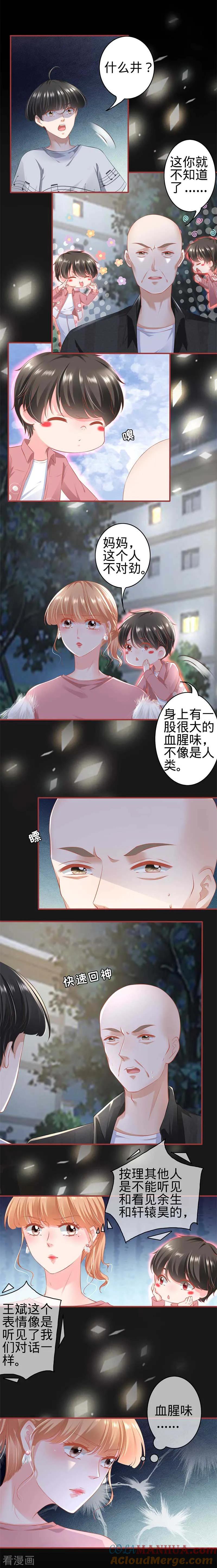 第173话-阴阳界的新娘-云端漫画（第3张）