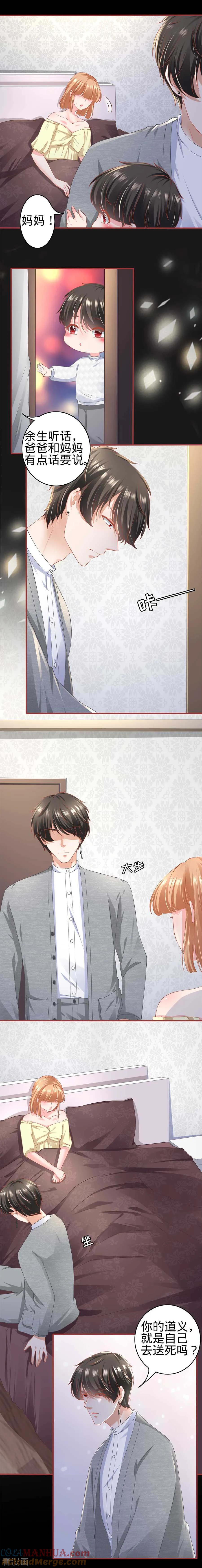 第174话-阴阳界的新娘-云端漫画（第4张）