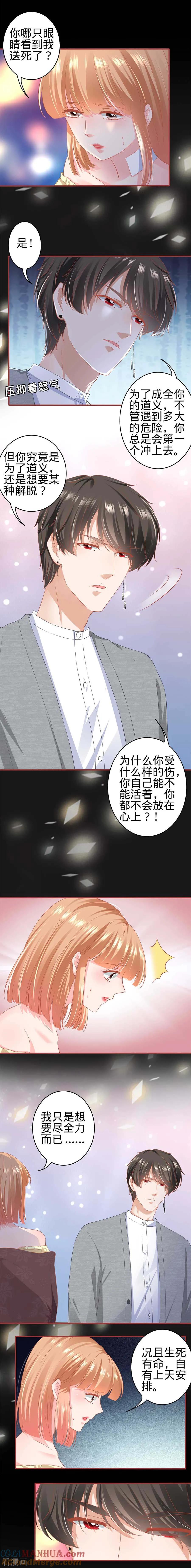 第174话-阴阳界的新娘-云端漫画（第5张）