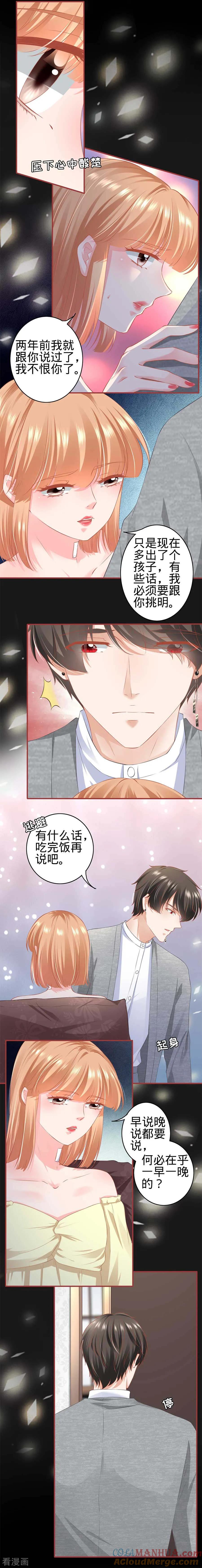 第174话-阴阳界的新娘-云端漫画（第7张）