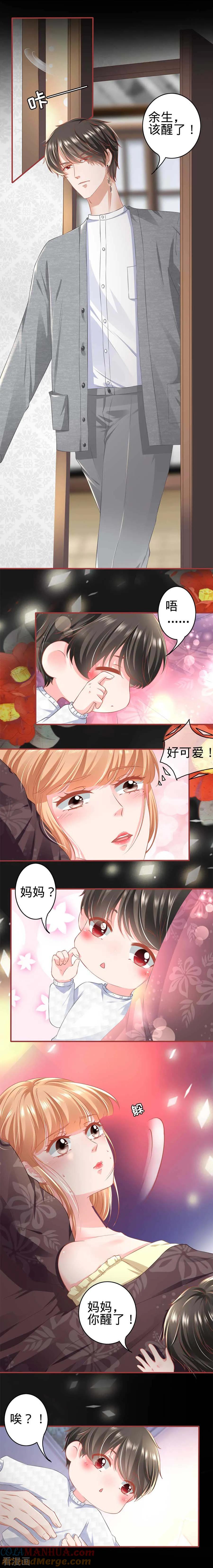 第174话-阴阳界的新娘-云端漫画（第3张）