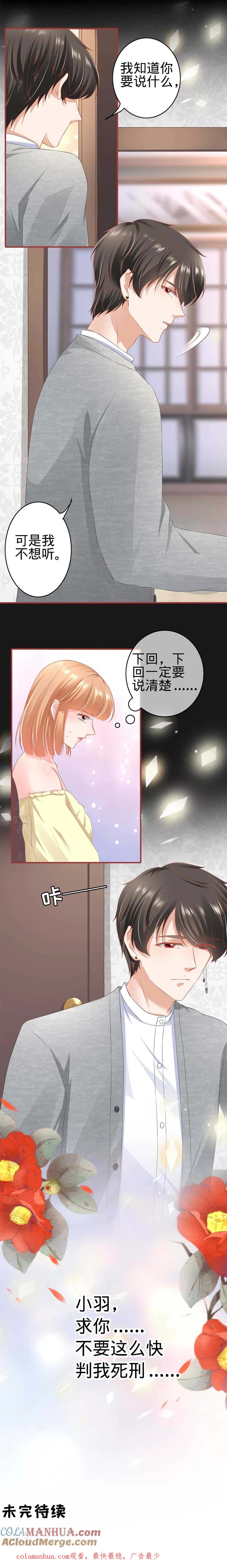 第174话-阴阳界的新娘-云端漫画（第8张）