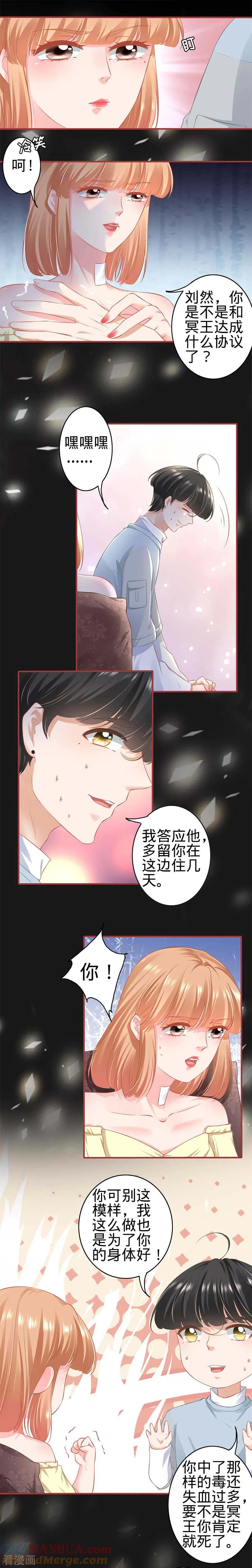 第175话-阴阳界的新娘-云端漫画（第6张）