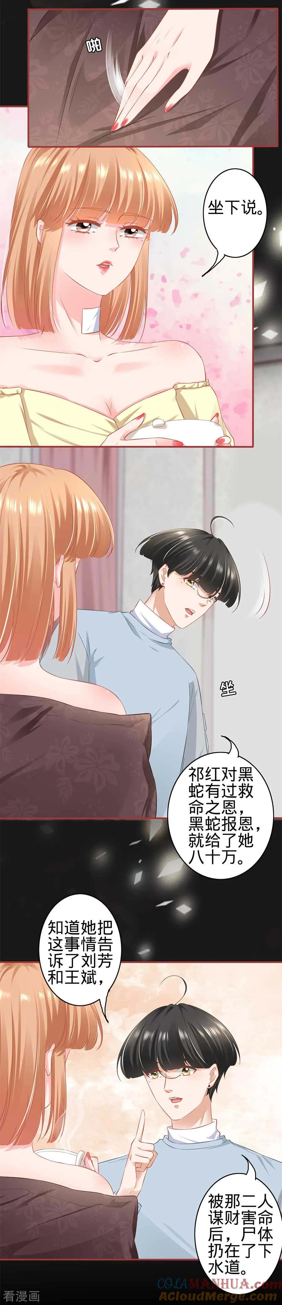 第175话-阴阳界的新娘-云端漫画（第3张）